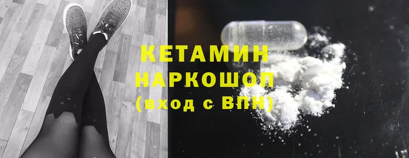 КЕТАМИН ketamine  где найти наркотики  blacksprut tor  Невинномысск 