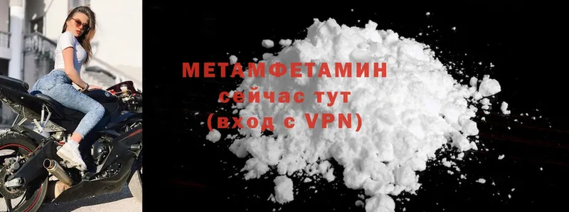 где можно купить наркотик  Невинномысск  МЕТАМФЕТАМИН кристалл 